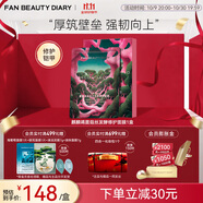 FAN BEAUTY DIARY范冰冰同款麒麟竭菌菇絲發(fā)酵修護(hù)面膜 補(bǔ)水保濕舒緩強(qiáng)韌生日禮物 龍血面膜32ml*5片【1盒】