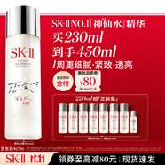 SK-II五月天神仙水精華230ml化妝品護(hù)膚品套裝禮盒水乳sk2生日禮物女