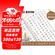 墨點(diǎn)字帖 靈飛經(jīng)小楷字帖硬筆楷書硬筆鋼筆墨跡版鐘紹京小楷靈飛經(jīng)鋼筆字帖 硬筆臨古碑帖小楷靈飛經(jīng)