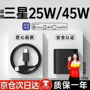 時途適用三星充電器45W/25W超級閃充S24/Galaxy/S23Ultra/s22/Note20/10+/ZFlip5手機(jī)插頭type-c數(shù)據(jù)線 套裝 充電頭+1米雙Type-C數(shù)據(jù)線