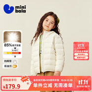 迷你巴拉兒童羽絨服男女童厚款保暖連帽棉服防風(fēng)保暖羽絨外套【防水透濕】 奶白10504【三防輕羽絨】 150