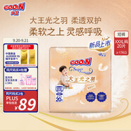 大王（GOO.N）光之羽拉拉褲 XXXL20片(≥17KG)尿不濕 超薄透氣
