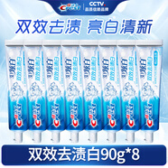 佳潔士牙膏3d炫白牙膏雙效去漬白家用刷牙清新口氣超值囤貨 3D炫白雙效90g*8支 到手約4.23元/支