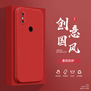 紀(jì)普（JENPOONR）小米Mix2S手機(jī)殼MIX3液態(tài)殼MIX4全包軟硅膠防摔保護(hù)套新款鏡頭 小米MIX2S幸運(yùn)紅-YT000純色