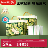 德佑嬰兒隔尿墊一次性沁氧寶寶護理墊不可洗透氣姨媽墊m碼64片