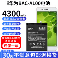 華為（HUAWEI）適用于華為nova2s電池nova2Plus原裝HWI-TL00手機魔改擴容大容量 BAC-AL00電池【升級4300毫安】