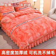 牛奶絨床上四件套冬季珊瑚絨雙面加絨加厚2024新款床單被套三件套 【重達(dá)8斤】紅粉世家【A類雙面加厚牛奶絨 加倍保暖 2.0m床裙款【被套220x240 床裙250x2