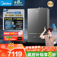 美的（Midea）超一級能效玻璃全面屏無極變頻水氣雙調冷凝燃氣壁掛爐天然氣供暖采暖鍋爐國家補貼LL1PBD28-HNM1