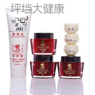 靚嘉麗潘姿香港白里透紅祛斑三合一美白淡斑升級單品湊 潘姿香港靚嘉麗白里透紅祛斑三合