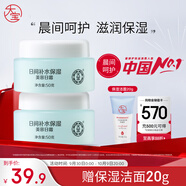 大寶美容日霜50g雙支裝補(bǔ)水保濕面霜男女士護(hù)膚品改善粗糙面部護(hù)膚品