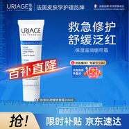 依泉（Uriage）B5舒緩修復霜100ml繃帶霜 保濕補水舒緩法國進(jìn)口 效期：2027年1月