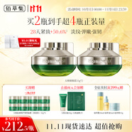 佰草集 【11.11搶先購】太極修護緊塑啵啵面霜35g*2提拉緊致淡化細紋