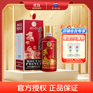 茅臺(tái)（MOUTAI）王子酒十二生肖一歲一生肖系列酒 53度 醬香型白酒 500mL 1瓶 2017丁酉雞年