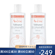 雅漾（Avene）洗面奶  修護潔面乳新版本 兩瓶 400ml