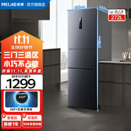 美菱（MeiLing）【離子凈】冰箱272升三門(mén)三開(kāi)門(mén)家用省電小戶(hù)型大容量一級(jí)能效雙變頻風(fēng)冷無(wú)霜宿舍租房補(bǔ)貼電冰箱 BCD-272WP3CX-典雅灰