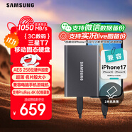 三星（SAMSUNG）1TB Type-c USB 3.2 移動(dòng)固態(tài)硬盤（PSSD） T7 灰色 NVMe讀速1050MB/s 手機(jī)直連筆記本外接