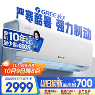 格力（GREE）大1匹 云錦三代 新1級能效變頻智能壁掛式省電空調掛機 冷酷外機 KFR-26GW/NhAe1BAj家電國家補貼