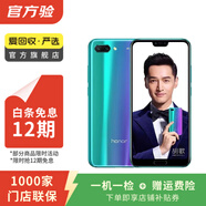 榮耀（honor）榮耀10  二手華為 二手安卓機 老人機 備用機 二手手機 幻影藍 6G+64G