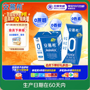 伊利【新鮮日期】安慕希 0蔗糖酸牛奶200g*12盒  中秋禮盒 
