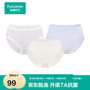 全棉時(shí)代內(nèi)褲女三角女士中腰高腰【年度新款7A抗菌】95棉高彈不變形不悶汗