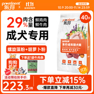 派得狗糧 金毛40拉布拉多阿拉斯加馬犬薩摩耶德牧 中大型犬通用糧 鮮雞肉鮮牛肉配方丨成犬40斤丨送牛肉條