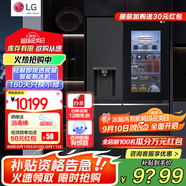 LG635升對(duì)開門電冰箱 全自動(dòng)制冰功能一體機(jī)透視窗 風(fēng)冷無霜變頻節(jié)能 智能電腦溫控 超薄家用大容量 【暮色黑制冰冰箱系列】S653MEP87D