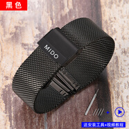 美度手表帶鋼帶網(wǎng)帶男女款貝倫賽麗M8600 M7600舵手 指揮官表帶18 紳士黑 12mm