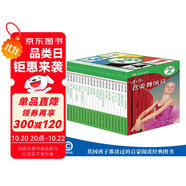 DK兒童目擊者（第2級(jí)）（4歲-7歲）（全20冊(cè)）