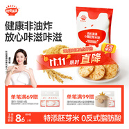 秋田滿滿肉松胚芽小圓米餅 兒童零食磨牙餅干非油炸43g 享嬰兒寶寶零食譜