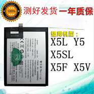 vivo適用步步高X5L原裝電池  X5L X5SL X5F Y5 X5V手機 B-73 1個(gè)原裝電池(贈拆機工具+指環(huán))