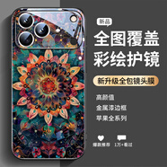 魔巖【鏡頭膜+四角全包】適用蘋(píng)果17promax手機殼iPhone16Pro新款17Pro高級女15ProMax復古花紋保護套 彩繪鏡頭膜全包【紋彩色復古花紋】石墨黑 iPhone 15