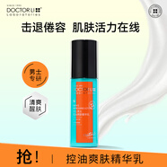 李醫生男士控油爽膚精華乳液清爽水潤補水保濕面部乳液潤膚露護膚品100g