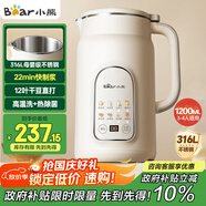 小熊（Bear）白月光豆?jié){機破壁機家用1.2L大容量316L不銹鋼3-4人用多功能輕音全自動清洗免過濾DJJ-H08S2升級版