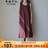衣瑾帛社背心裙女夏季文藝棉麻長(cháng)款過(guò)膝大擺打底長(cháng)裙子寬松休閑無(wú)袖連衣裙 醬紅色單層 均碼