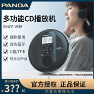 熊貓（PANDA）cd機 cd播放機 唱片機 專(zhuān)輯播放器 光碟片機光盤(pán)隨身聽(tīng) 便攜式高音質(zhì)復古發(fā)燒音樂(lè )迷你音響CD13 F09黑色DVD版【雙向藍牙/外放/可充電】