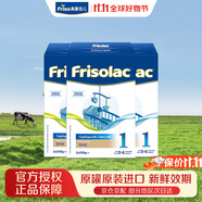 美素佳兒荷蘭系列盒裝1段（0-6個月）5倍DHA配方700g/盒 1段 700g 3盒