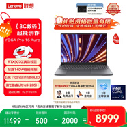 聯(lián)想YOGA Pro 16 Aura AI元啟 筆記本電腦 2代酷睿Ultra9 RTX5070 32G 1T 2.8k 120Hz OLED 國補20%