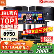 JBL【全新三分頻】Pasion10專業(yè)家庭ktv音響套裝 影院家用K歌音箱卡拉ok唱歌全套設(shè)備 12吋2.0豪華套裝