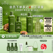 悅木之源（Origins）靈芝水乳套裝禮盒抗氧化油痘肌控油補水保濕噴霧生日禮物送女友