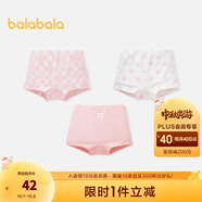 巴拉巴拉女童內褲棉平角三角兒童短褲不夾屁屁寶寶親子格紋可愛(ài)（三條裝） 白紅色調-小熊 3條 130cm
