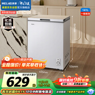 美菱（MeiLing）141升低霜家用冰柜冷藏冷凍轉(zhuǎn)換單溫冷柜-35°速凍一級(jí)能效節(jié)能租房小冰箱BC/BD-141DT白國家補(bǔ)貼