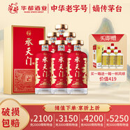 華都匠酒 醬香型白酒 口糧酒 大曲坤沙酒 純高粱糧食酒中秋送禮 53度 500mL 6瓶 承天門(mén)10