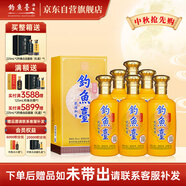 釣魚(yú)臺(tái) 貴賓酒（第二代） 醬香型白酒 53度 500ml*6瓶 整箱裝