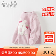 戴維貝拉（DAVE＆BELLA）小童毛衣男童上衣雪尼爾半邊絨女童衣服兒童針織衫春秋寶寶套頭衫 紫粉色 100 cm（建議身高90-100cm）
