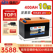 強航比亞迪24V駐車(chē)空調鋰電池貨車(chē)專(zhuān)用12V強啟GPS大容量磷酸鐵鋰電瓶 24V400A豎置【實(shí)標10度】強啟+GPS+充電