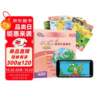 大貓英語分級閱讀一級2 Big Cat 讀物8冊+家庭閱讀指導(dǎo)1冊（智慧點(diǎn)讀版 附掃碼音頻、動畫視頻、繪本講解、讀后練習(xí)、單詞跟讀、繪本朗讀測評 小學(xué)一、二年級）