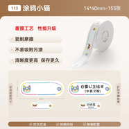 精臣D110/D11/D101/H1S卡通動物標簽打印機不干膠價格打印紙商品價簽紙彩色幼兒園分類姓名貼標簽紙 （113）涂鴉小貓14*40-155張