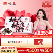 東阿阿膠桃花姬阿膠糕75g*2盒裝即食阿膠糕盒裝送禮送長(zhǎng)輩見家長(zhǎng)