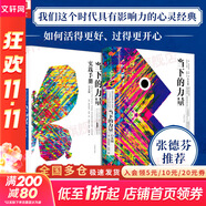 【正版包郵】當(dāng)下的力量 白金版 埃克哈特·托利經(jīng)典之作 張德芬推薦 中信出版社 新華書店旗艦店勵(lì)志成長(zhǎng)成功書籍 【2冊(cè)】當(dāng)下的力量+當(dāng)下的力量實(shí)踐手冊(cè)