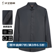 才子（TRIES）【易打理】男裝長(cháng)袖襯衫男春秋休閑輕正裝男士商務(wù)紳士襯衣男 黑色無(wú)口袋 5XL 44(185/108A)